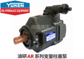 油研柱塞泵AR16、AR22系列